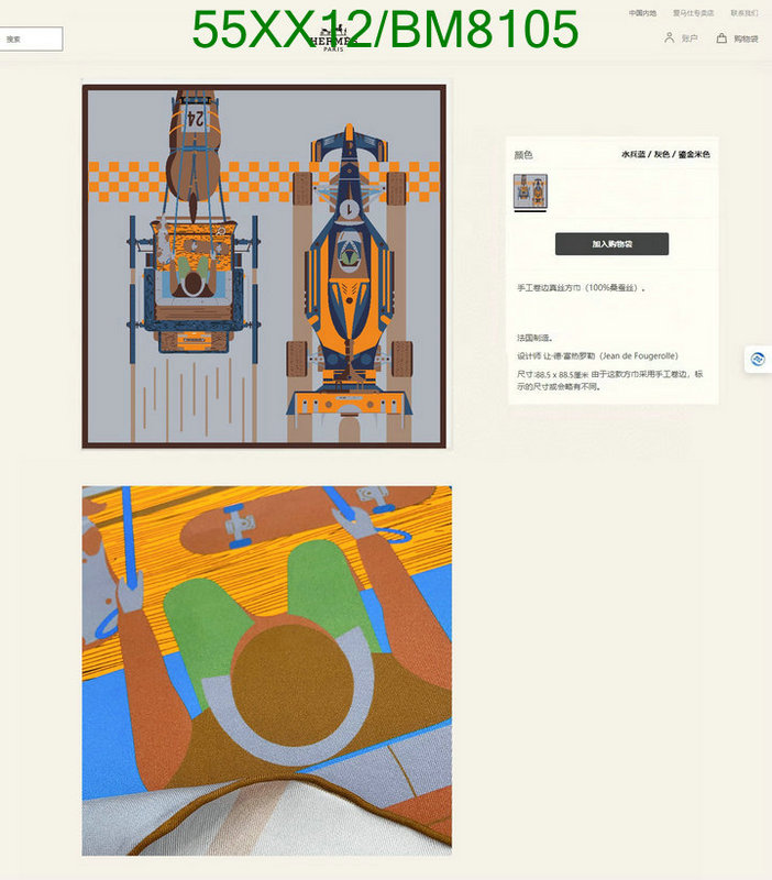 Hermes-Scarf Code: BM8105 $: 55USD