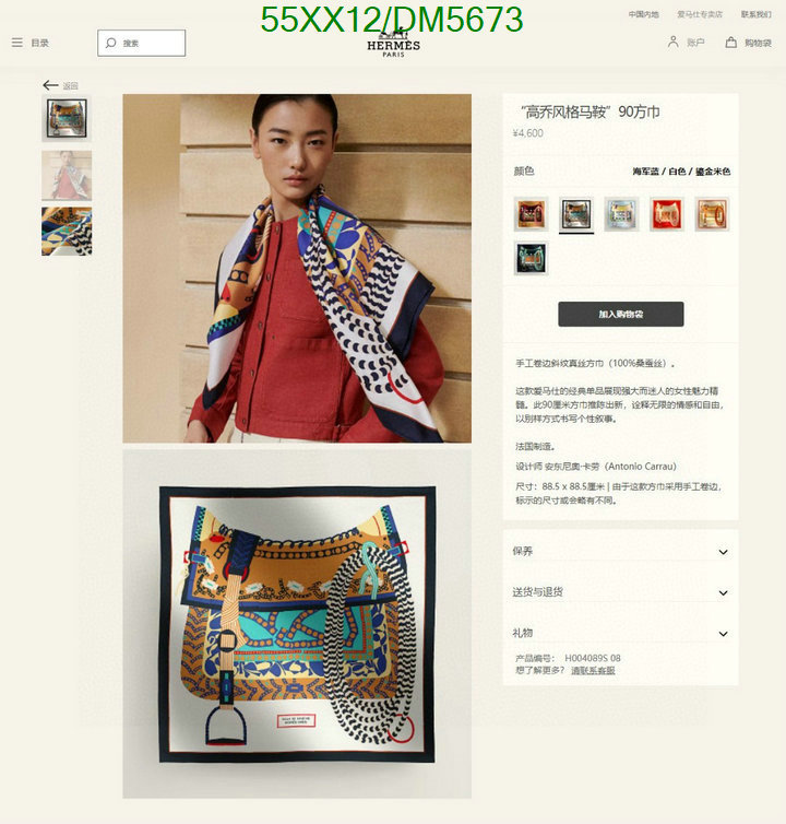 Hermes-Scarf Code: DM5673 $: 55USD