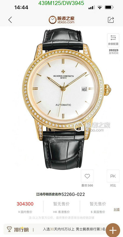 Vacheron Constantin-Watch-Mirror Quality Code: DW3945 $: 439USD