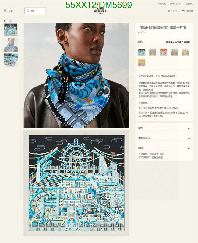 Hermes-Scarf Code: DM5699 $: 55USD