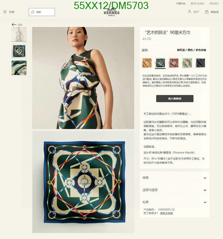 Hermes-Scarf Code: DM5703 $: 55USD