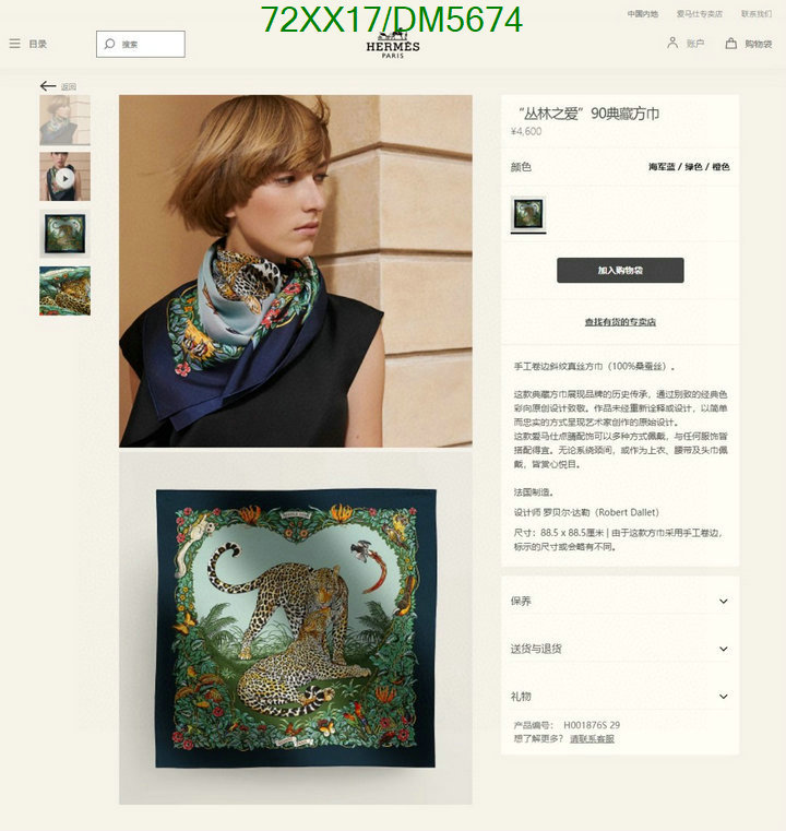 Hermes-Scarf Code: DM5674 $: 72USD