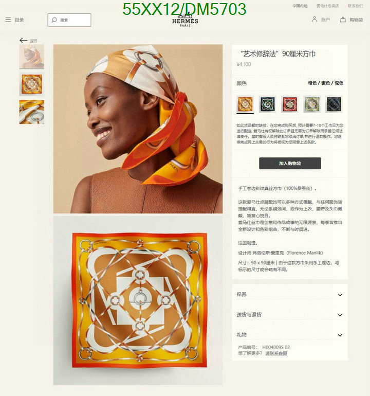 Hermes-Scarf Code: DM5703 $: 55USD