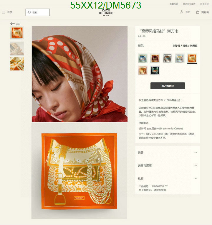 Hermes-Scarf Code: DM5673 $: 55USD