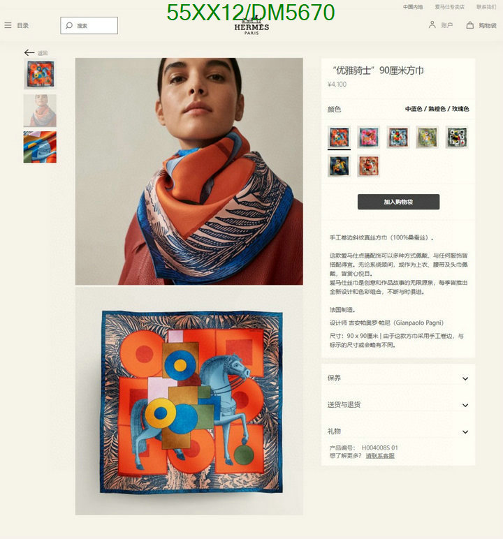 Hermes-Scarf Code: DM5670 $: 55USD