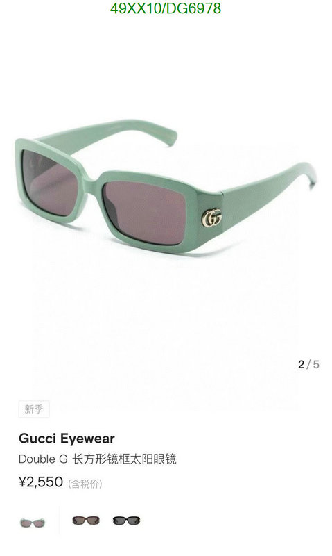 Gucci-Glasses Code: DG6978 $: 49USD