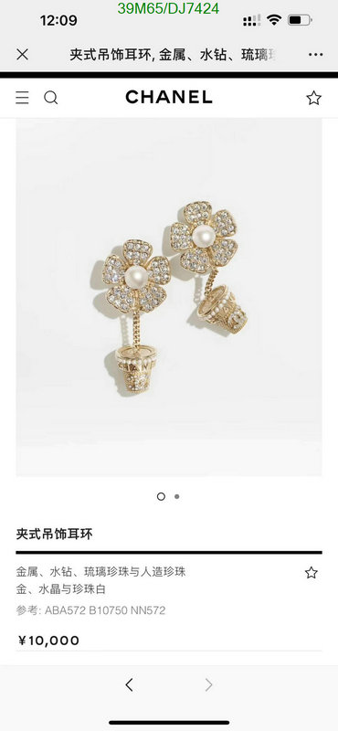 Chanel-Jewelry Code: DJ7424 $: 39USD