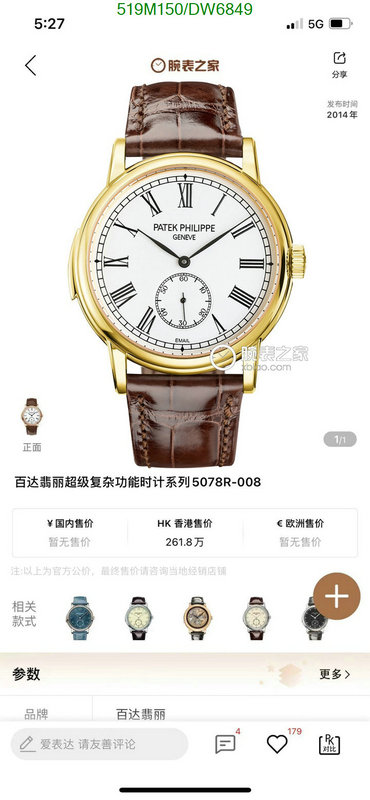 Patek Philippe-Watch-Mirror Quality Code: DW6849 $: 519USD