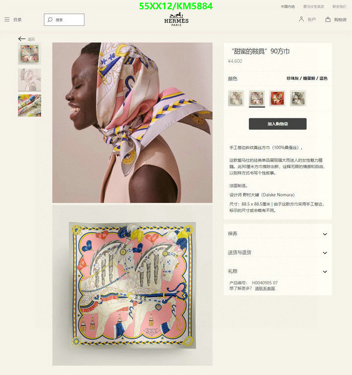 Hermes-Scarf Code: KM5884 $: 55USD