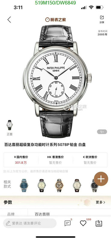 Patek Philippe-Watch-Mirror Quality Code: DW6849 $: 519USD