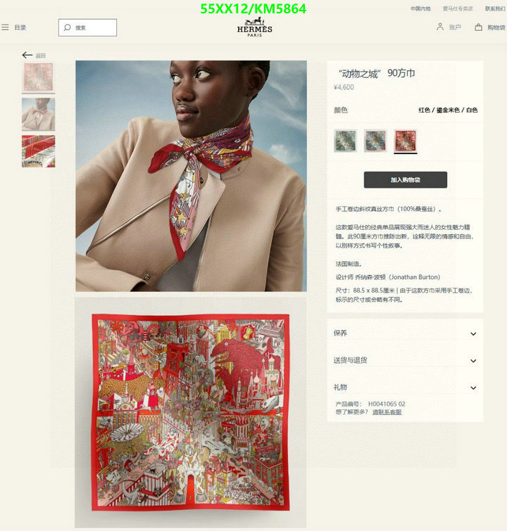 Hermes-Scarf Code: KM5864 $: 55USD