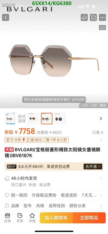 Bvlgari-Glasses Code: KG6380 $: 65USD