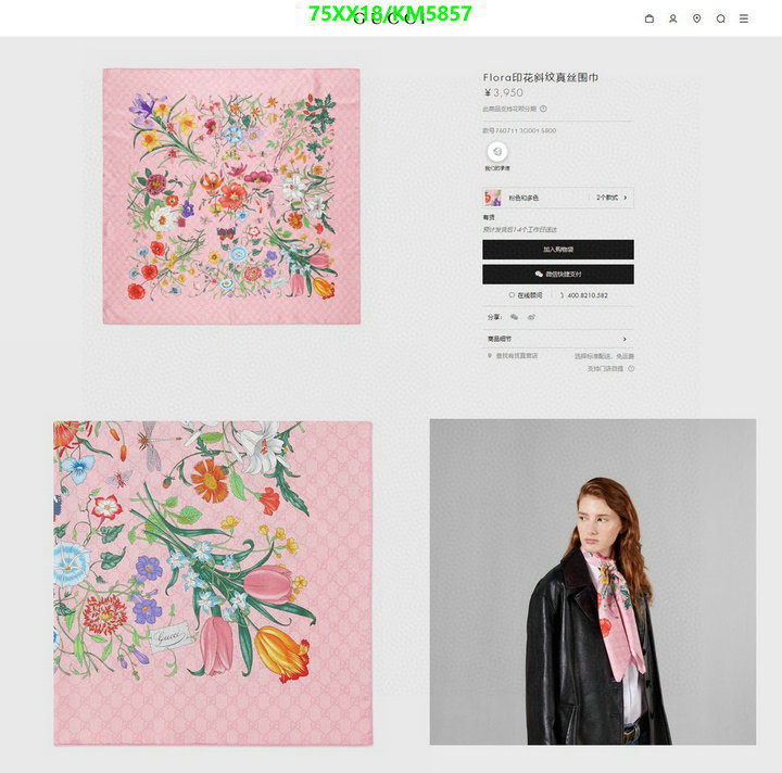 Gucci-Scarf Code: KM5857 $: 75USD