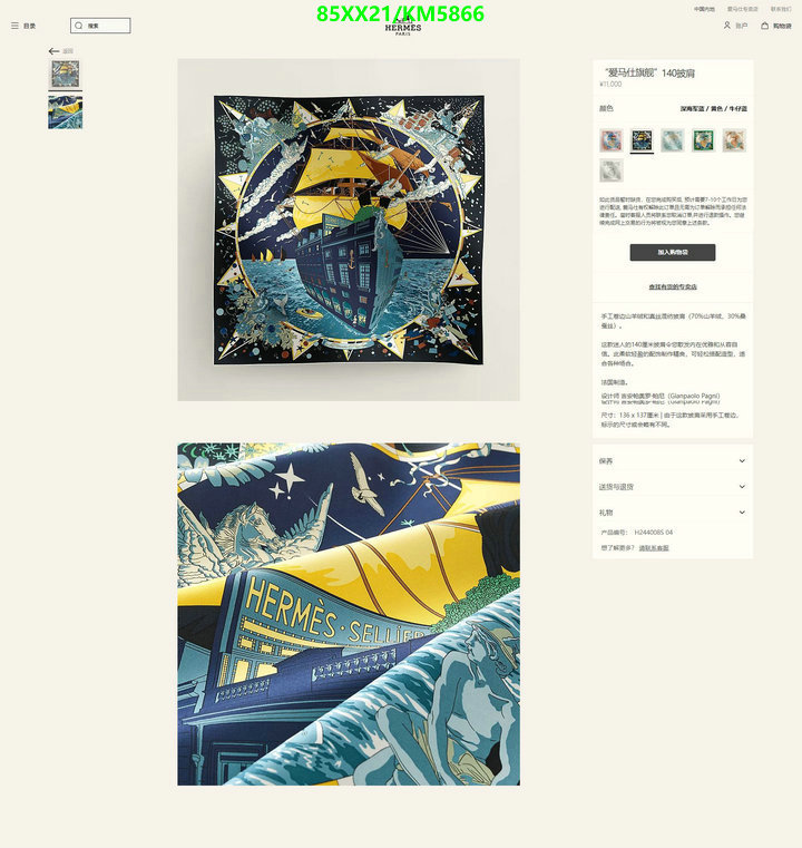 Hermes-Scarf Code: KM5866 $: 85USD