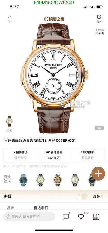 Patek Philippe-Watch-Mirror Quality Code: DW6849 $: 519USD