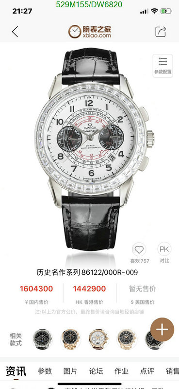 Omega-Watch-Mirror Quality Code: DW6820 $: 529USD