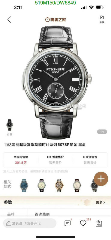 Patek Philippe-Watch-Mirror Quality Code: DW6849 $: 519USD