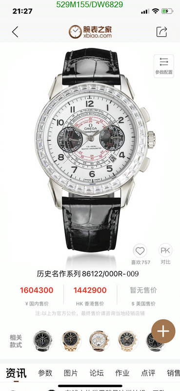 Omega-Watch-Mirror Quality Code: DW6829 $: 529USD