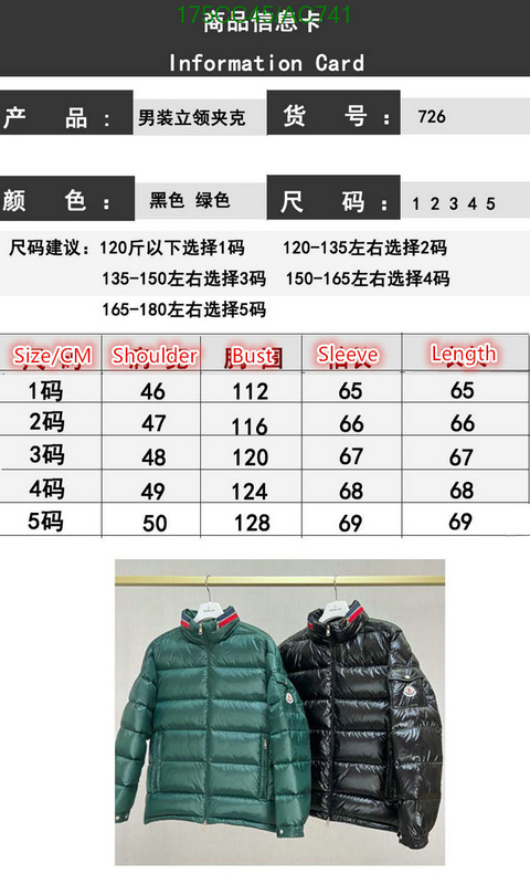 Moncler-Down jacket Men Code: AC741 $: 175USD