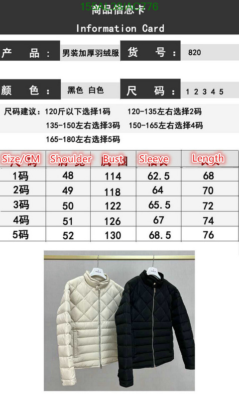 Moncler-Down jacket Men Code: AC776 $: 155USD