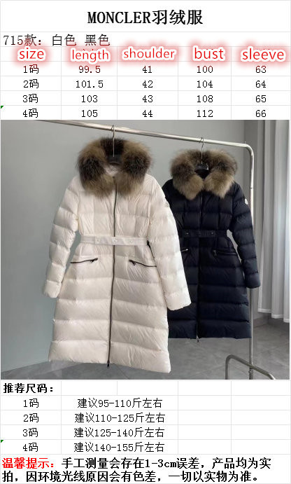 Moncler-Down jacket Women Code: AC142 $: 225USD