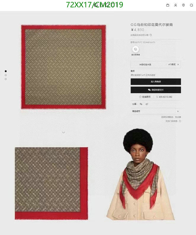 Gucci-Scarf Code: CM2019 $: 72USD