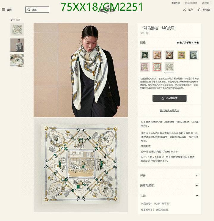 Hermes-Scarf Code: CM2251 $: 75USD