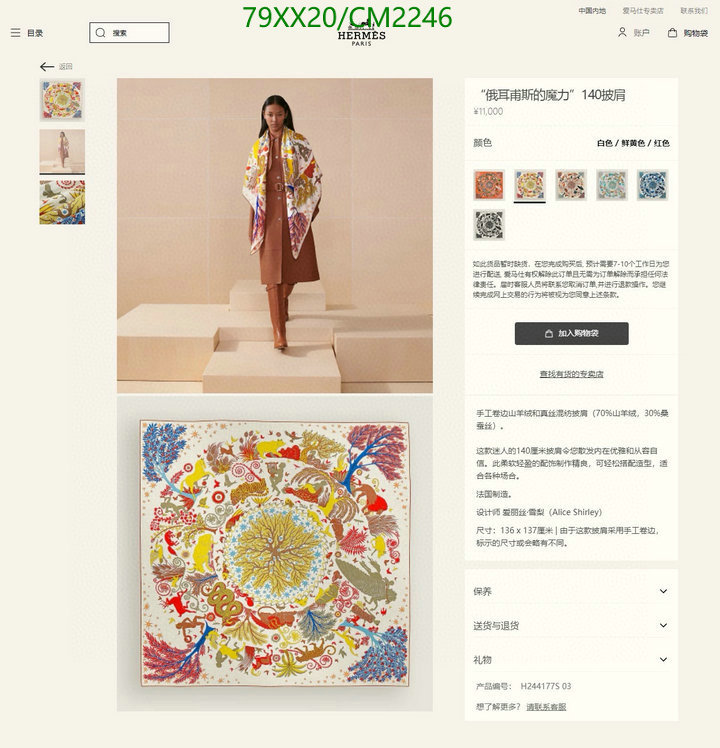 Hermes-Scarf Code: CM2246 $: 79USD