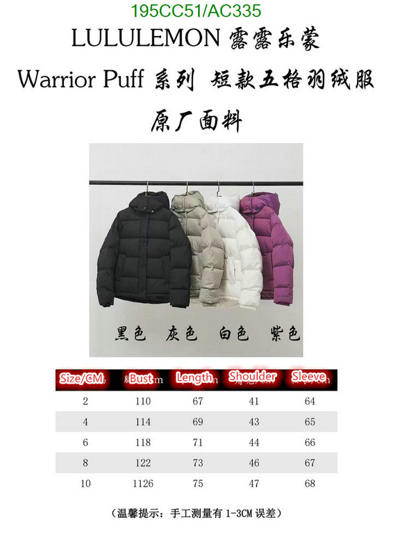 Lululemon-Down jacket Women Code: AC335 $: 195USD