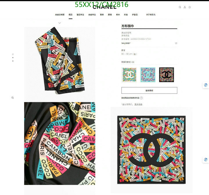 Chanel-Scarf Code: CM2816 $: 55USD