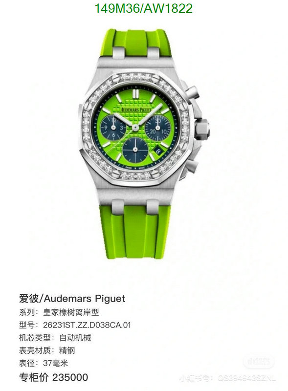 Audemars Piguet-Watch-4A Quality Code: AW1822 $: 149USD