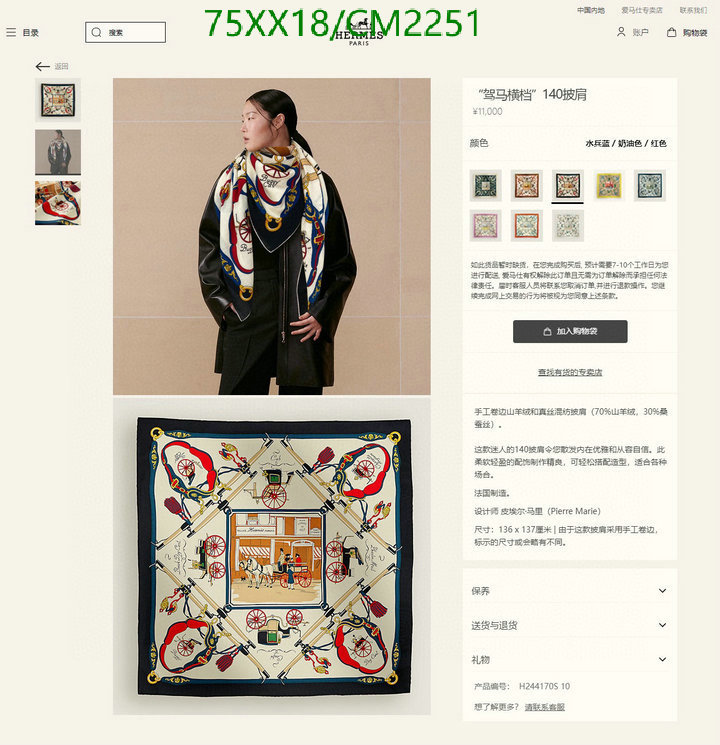 Hermes-Scarf Code: CM2251 $: 75USD