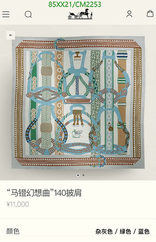 Hermes-Scarf Code: CM2253 $: 85USD