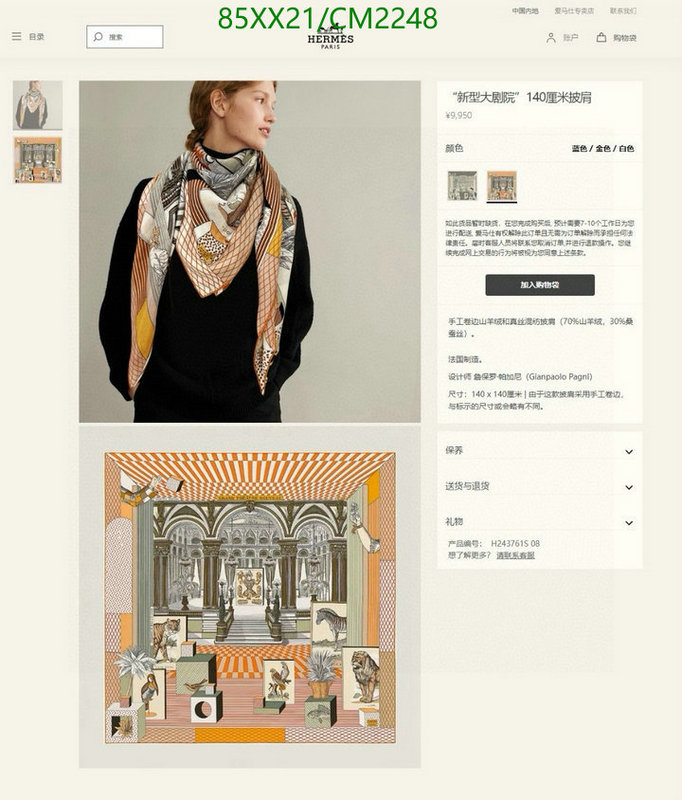 Hermes-Scarf Code: CM2248 $: 85USD