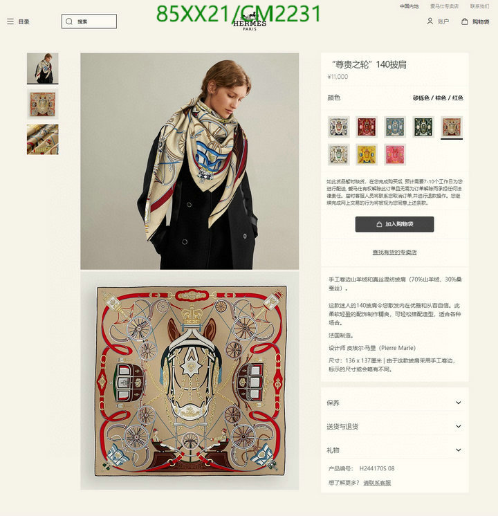 Hermes-Scarf Code: CM2231 $: 85USD