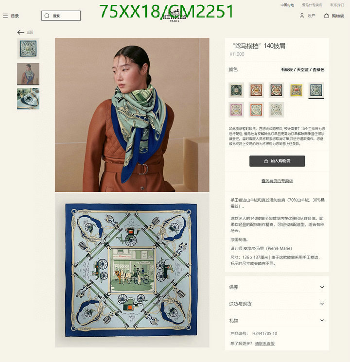 Hermes-Scarf Code: CM2251 $: 75USD