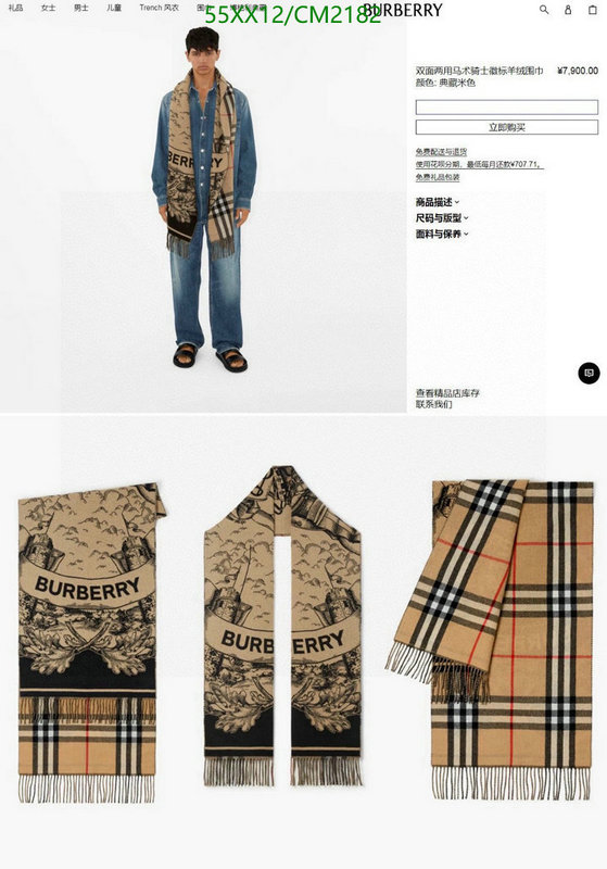 Burberry-Scarf Code: CM2182 $: 55USD