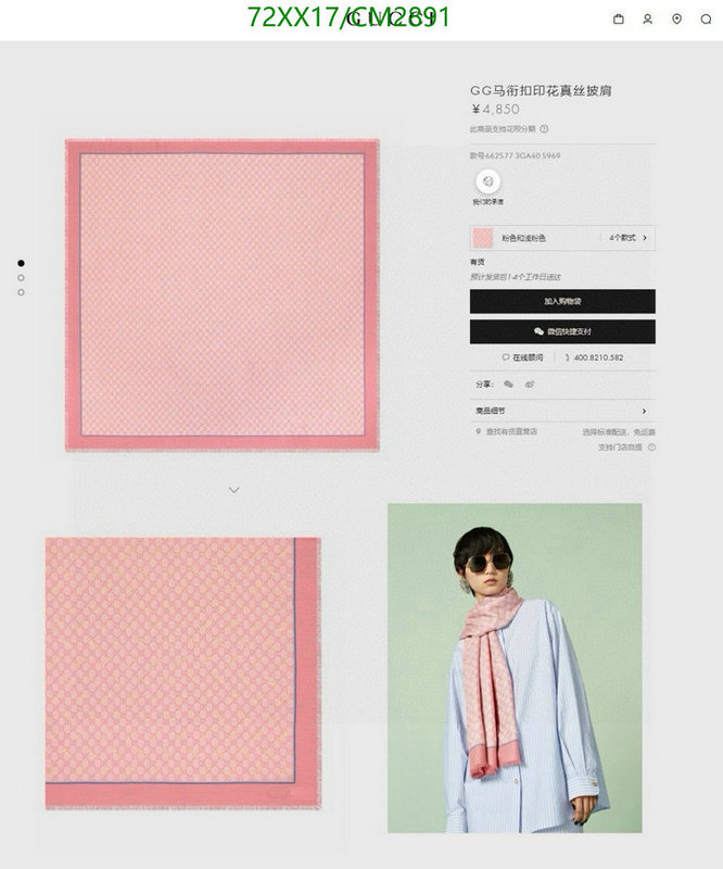 Gucci-Scarf Code: CM2891 $: 72USD