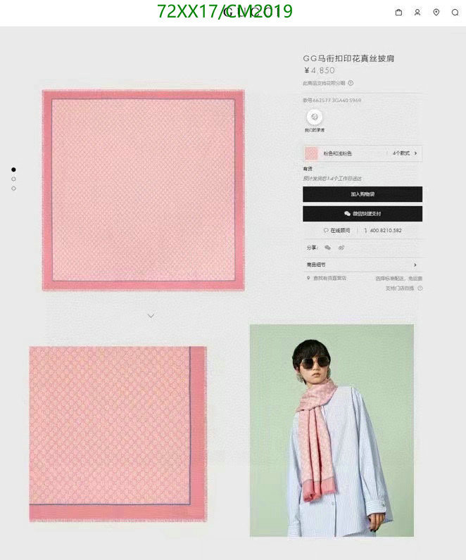 Gucci-Scarf Code: CM2019 $: 72USD