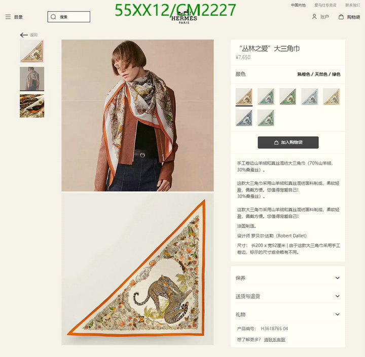 Hermes-Scarf Code: CM2227 $: 55USD