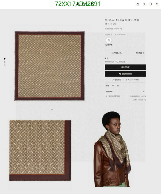 Gucci-Scarf Code: CM2891 $: 72USD