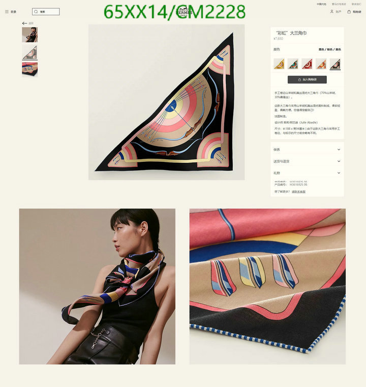 Hermes-Scarf Code: CM2228 $: 65USD