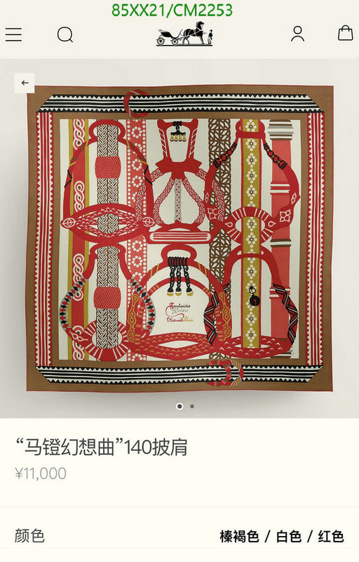 Hermes-Scarf Code: CM2253 $: 85USD