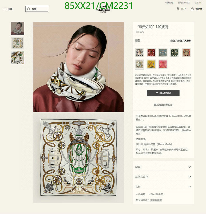 Hermes-Scarf Code: CM2231 $: 85USD