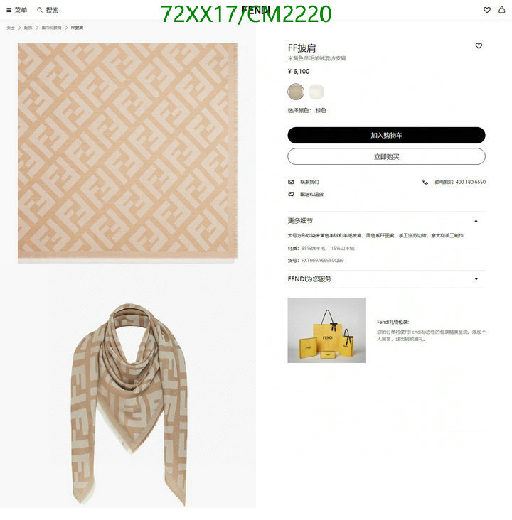 Fendi-Scarf Code: CM2220 $: 72USD