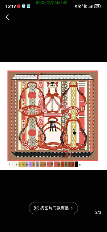 Hermes-Scarf Code: CM2240 $: 89USD