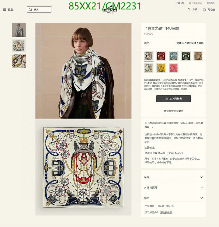 Hermes-Scarf Code: CM2231 $: 85USD