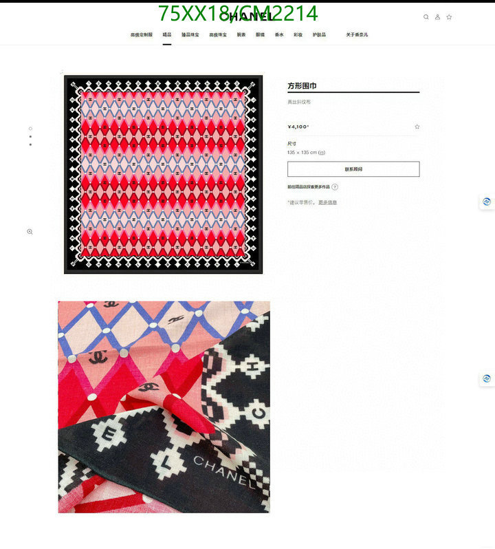 Chanel-Scarf Code: CM2214 $: 75USD