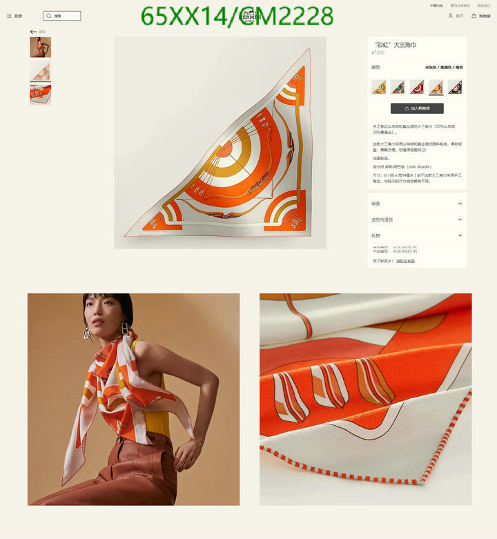 Hermes-Scarf Code: CM2228 $: 65USD