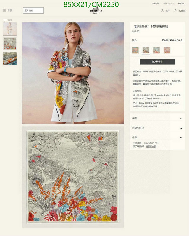 Hermes-Scarf Code: CM2250 $: 85USD